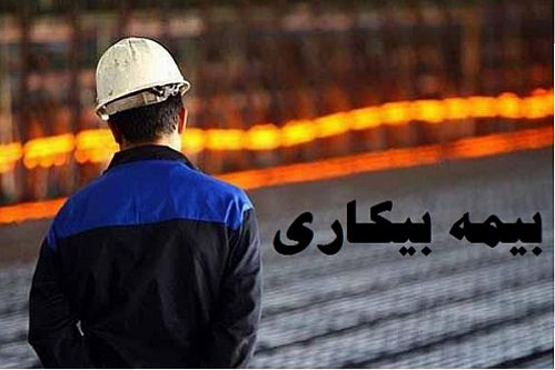  بالاترین و پایین‌ترین برآورد نقطه‌ای از نرخ بیکاری در استان‌ها